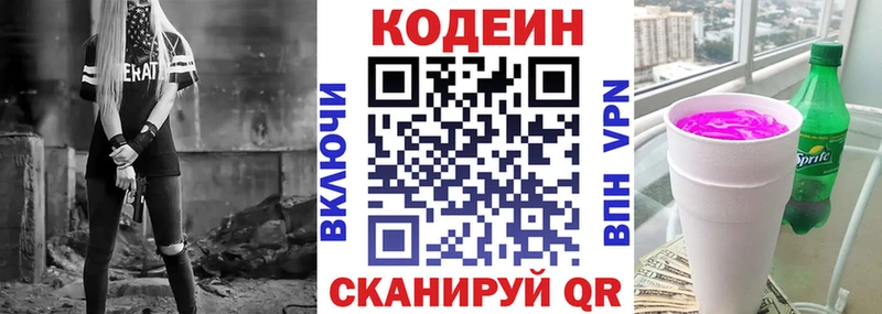 Codein напиток Lean (лин)  MEGA ссылки  Алатырь  сколько стоит 