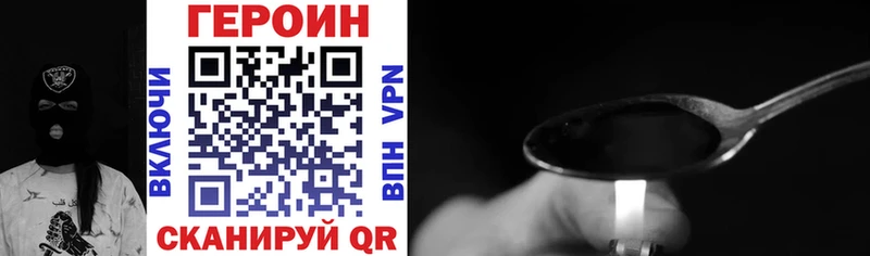 ГЕРОИН герыч  Алатырь 