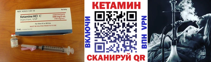 КЕТАМИН ketamine купить Алатырь