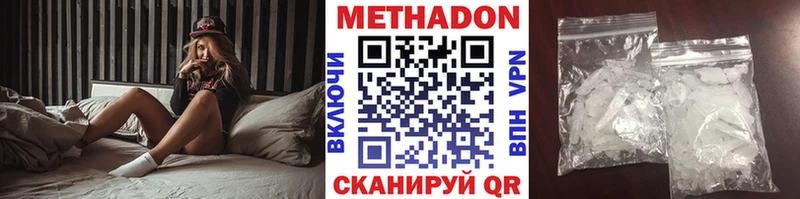 продажа наркотиков  Алатырь  мега зеркало  Метадон кристалл 